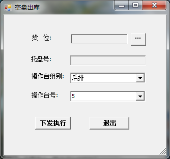 RF手持终端系统 RF手持终端系统