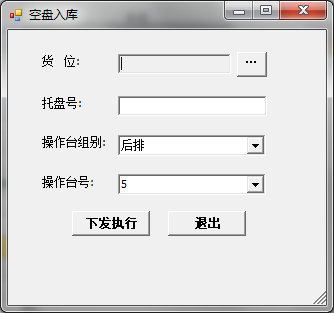RF手持终端系统 RF手持终端系统