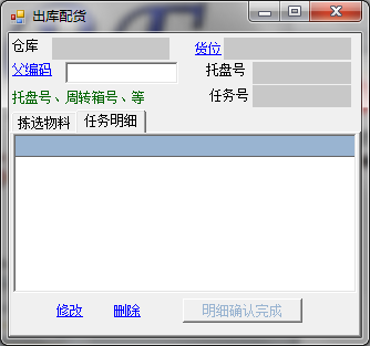 RF手持终端系统 RF手持终端系统