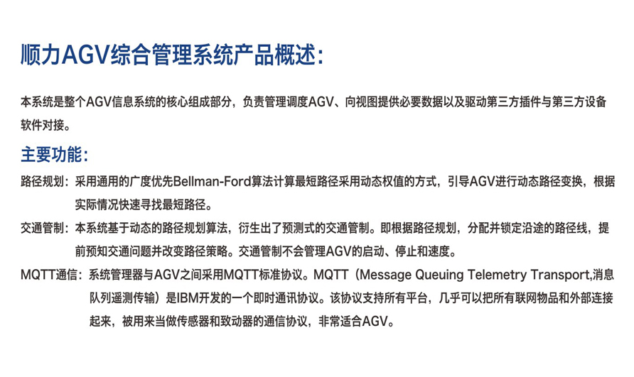 黄瓜茄子自慰短片试看AGV综合管理系统 黄瓜茄子自慰短片试看AGV综合管理系统